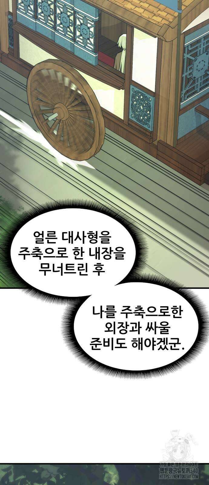 일홀도 34화 9