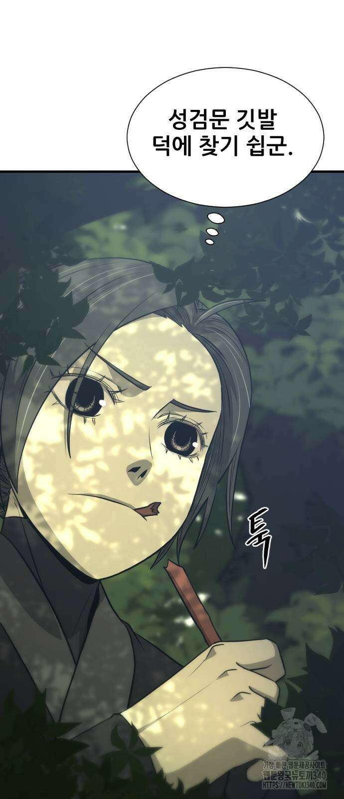 일홀도 34화 11
