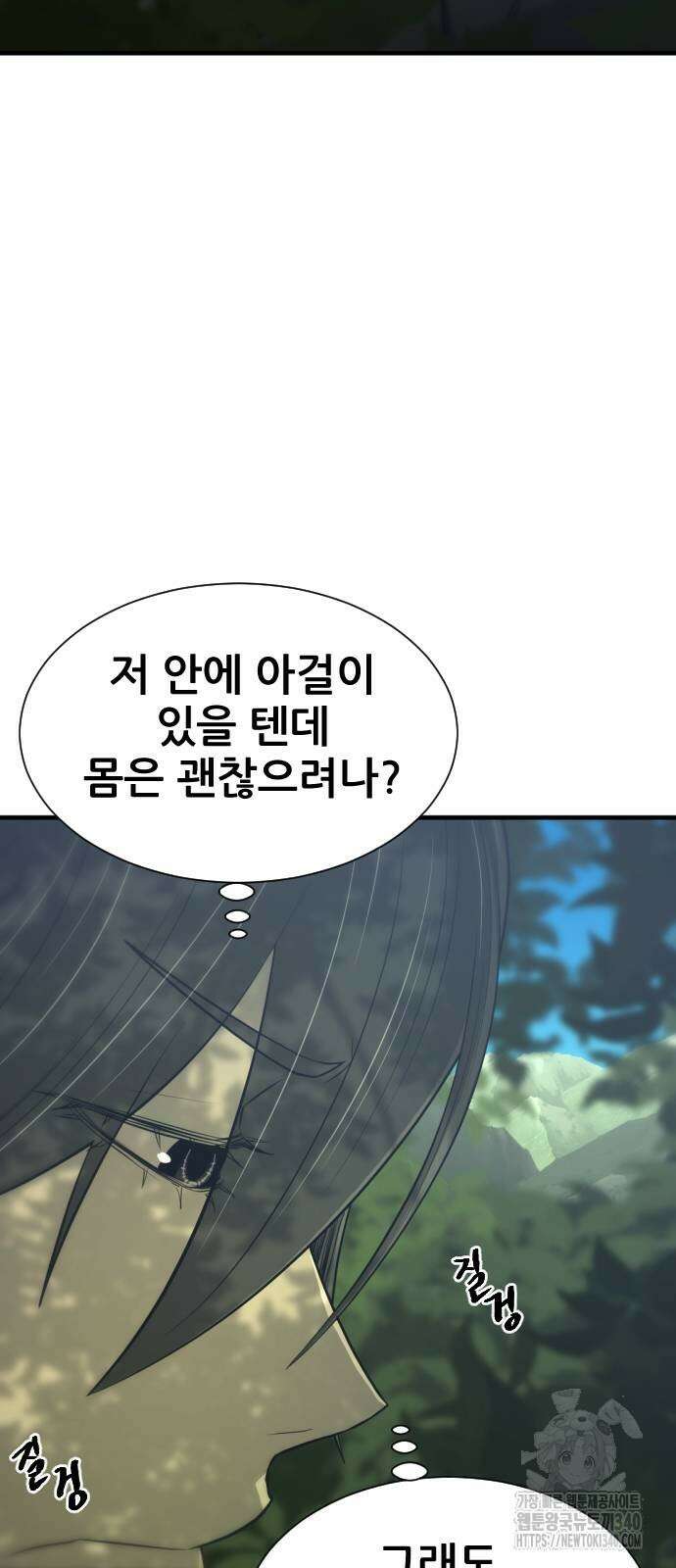 일홀도 34화 12