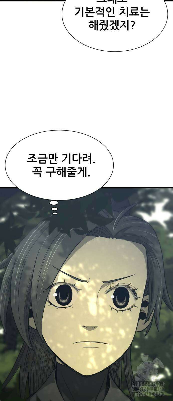 일홀도 34화 13