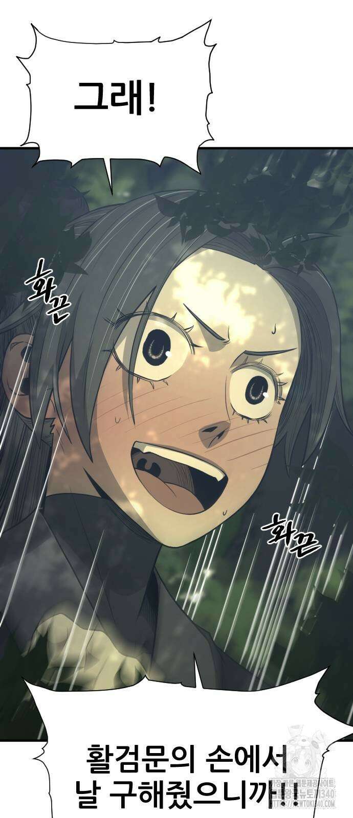 일홀도 34화 16