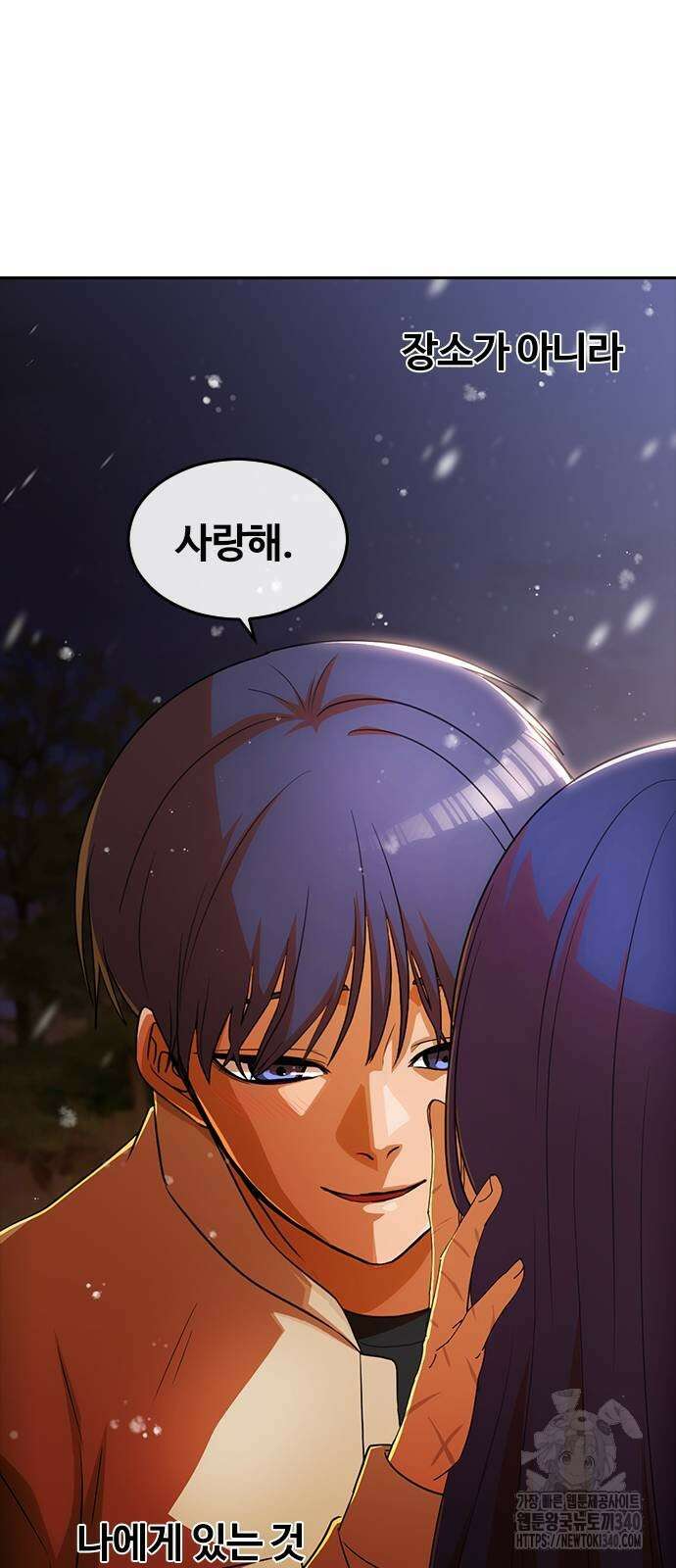 랜덤채팅의 그녀! 339화 3