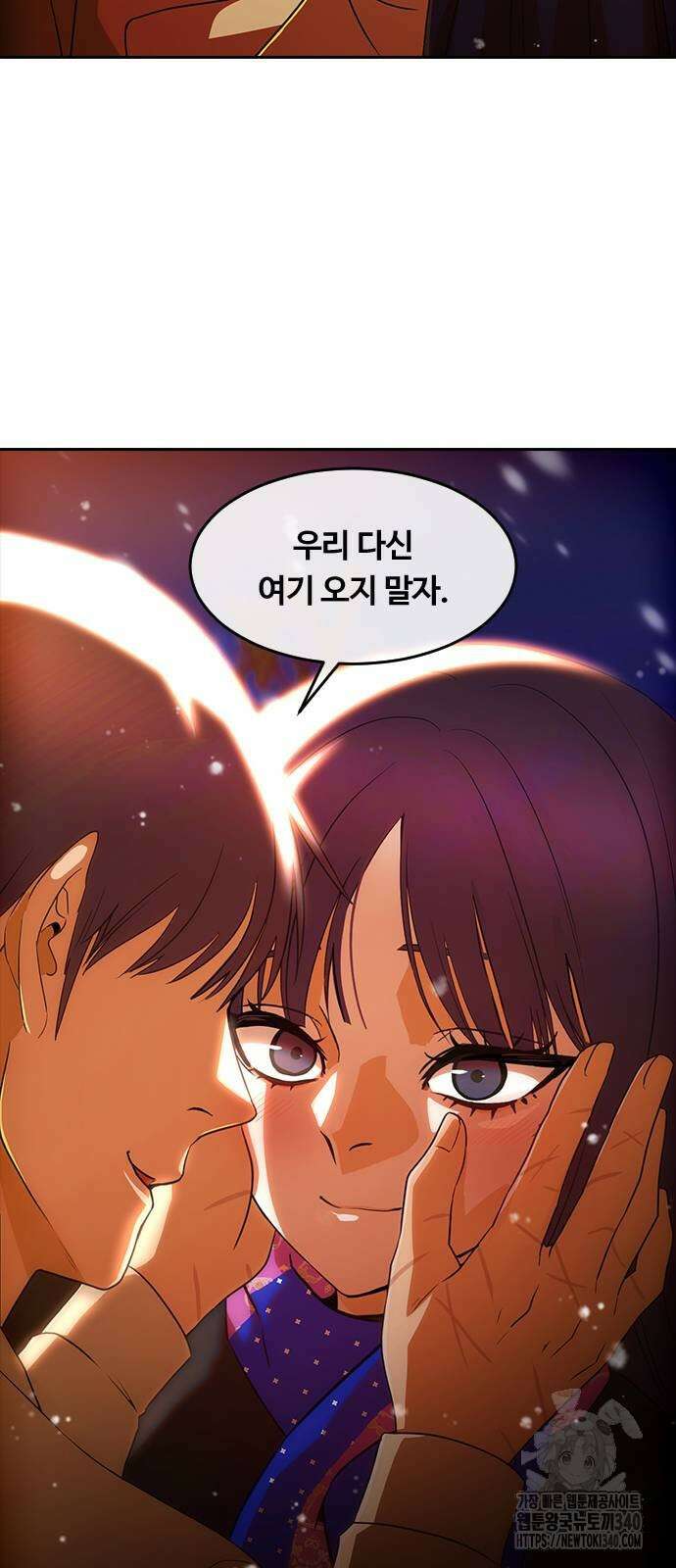 랜덤채팅의 그녀! 339화 4