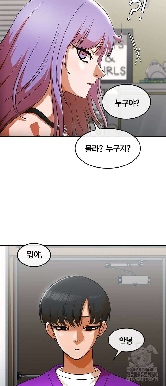 랜덤채팅의 그녀! 339화 9