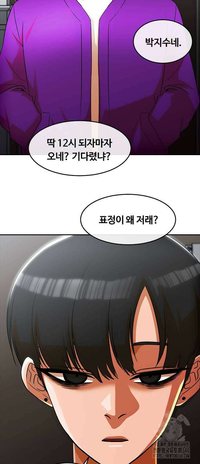 랜덤채팅의 그녀! 339화 10