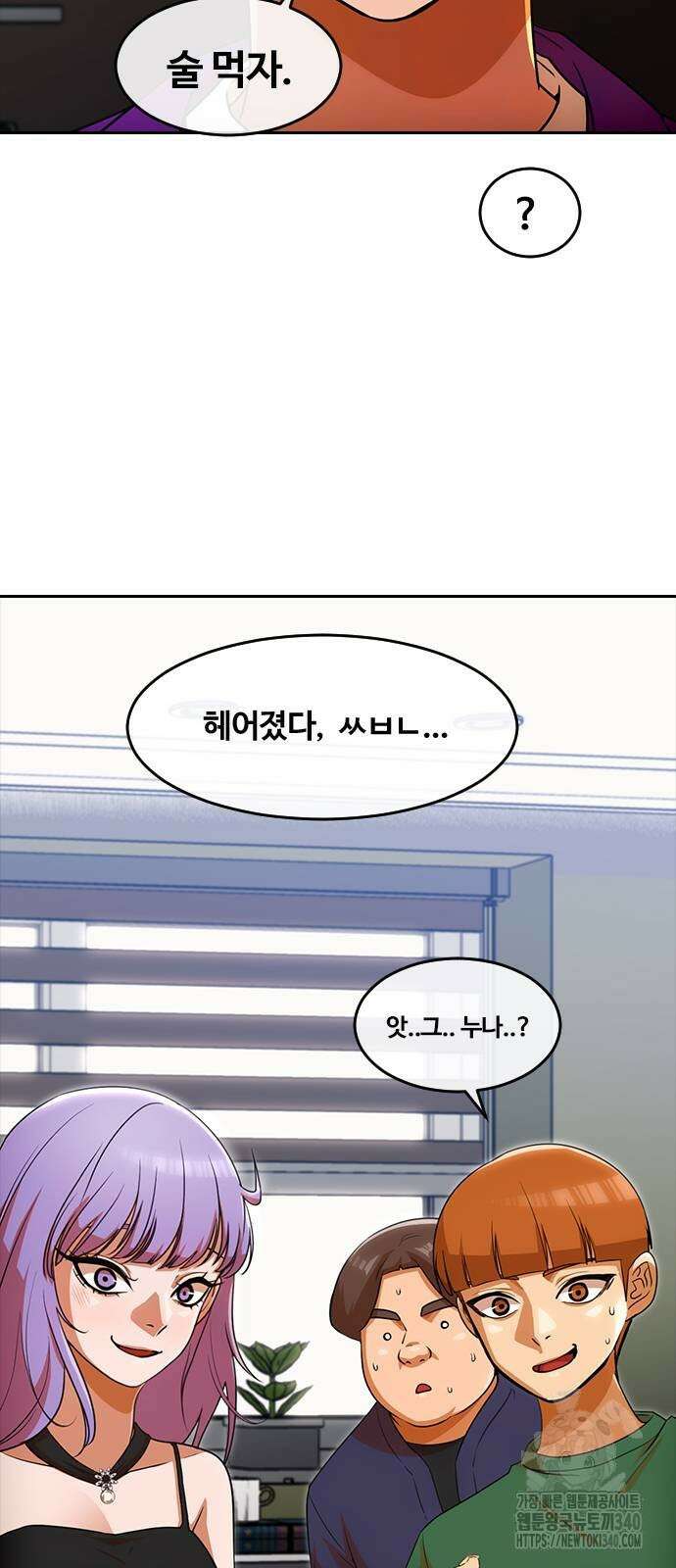 랜덤채팅의 그녀! 339화 11