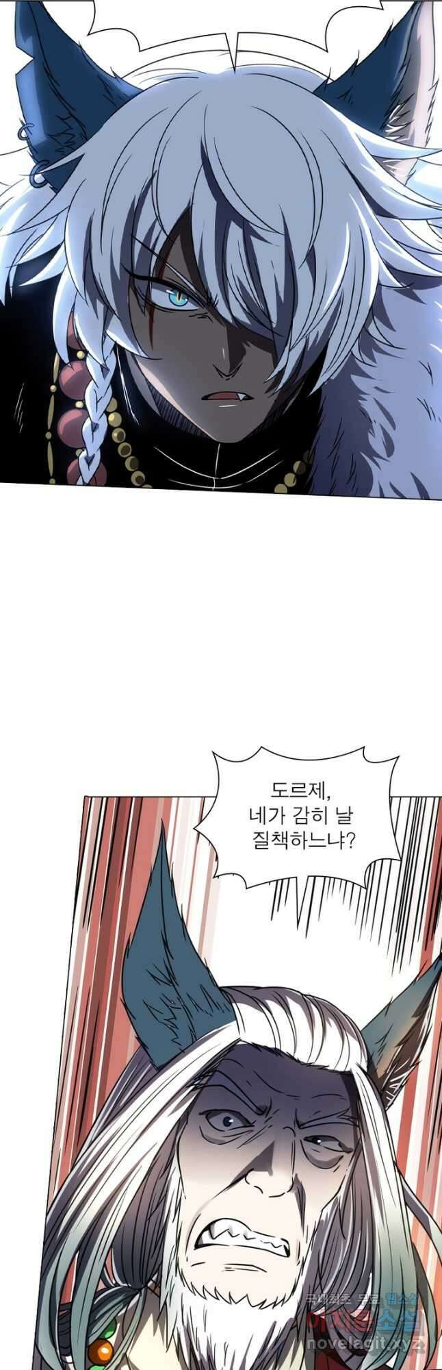 정령사: 나타르 전기 시즌2 - 252화 11