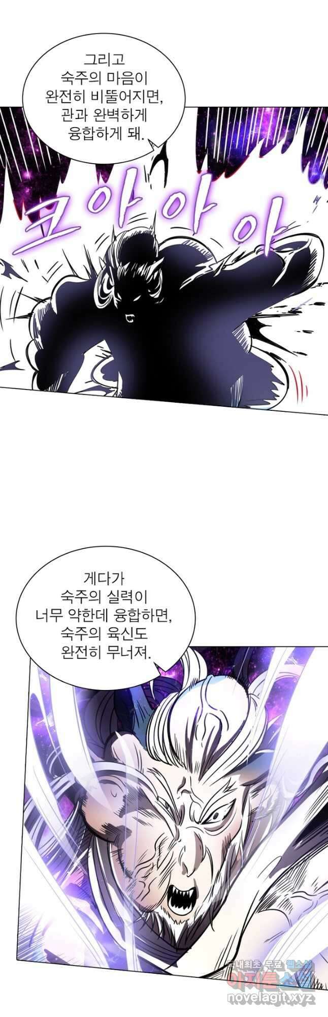 정령사: 나타르 전기 시즌2 - 252화 13