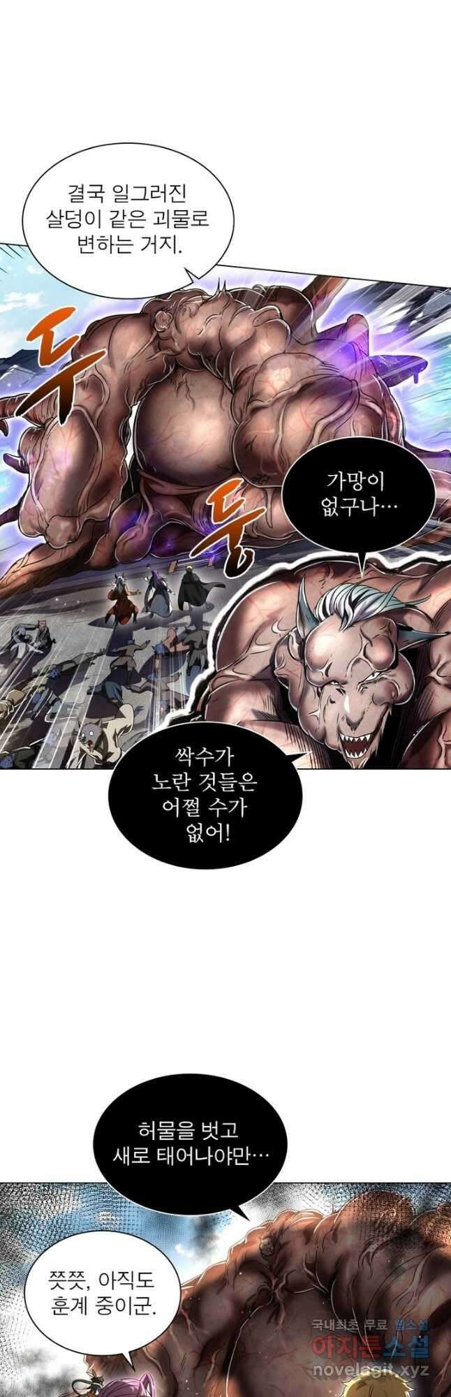 정령사: 나타르 전기 시즌2 - 252화 14