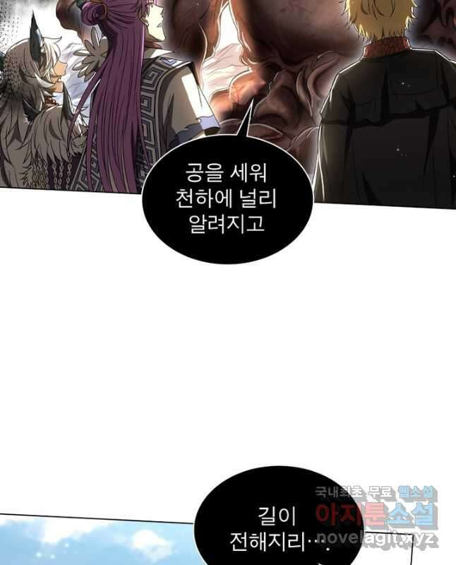 정령사: 나타르 전기 시즌2 - 252화 15