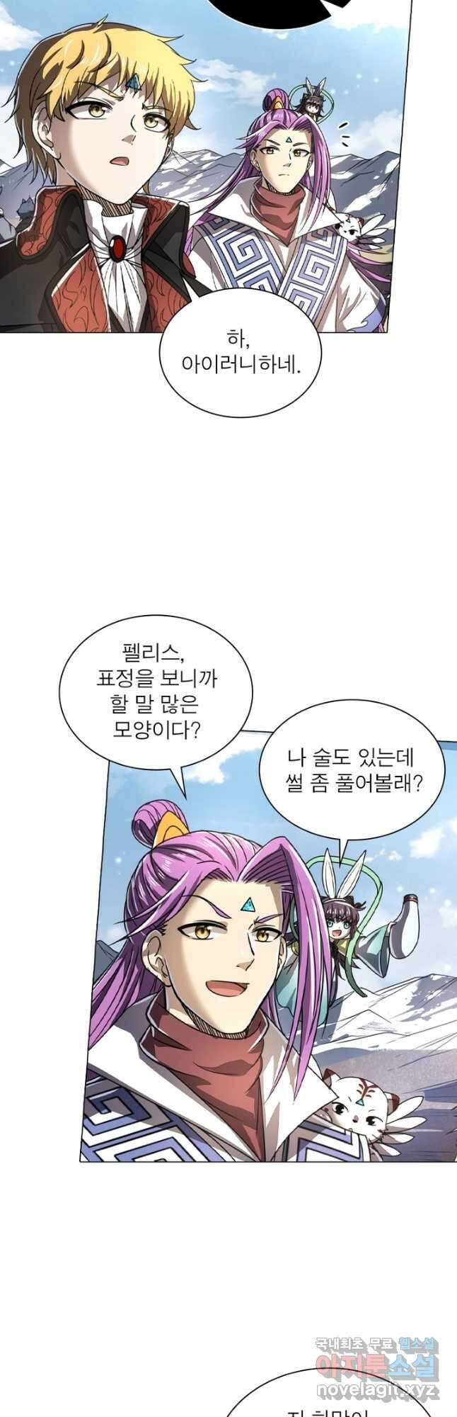 정령사: 나타르 전기 시즌2 - 252화 16