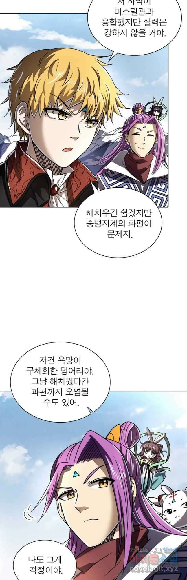 정령사: 나타르 전기 시즌2 - 252화 17