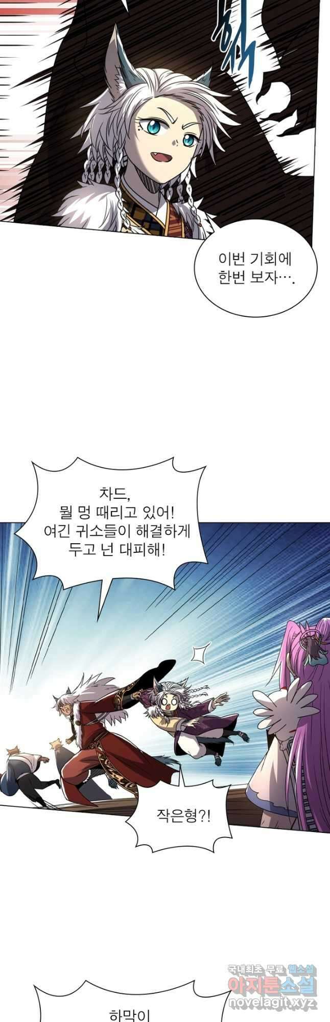 정령사: 나타르 전기 시즌2 - 252화 19