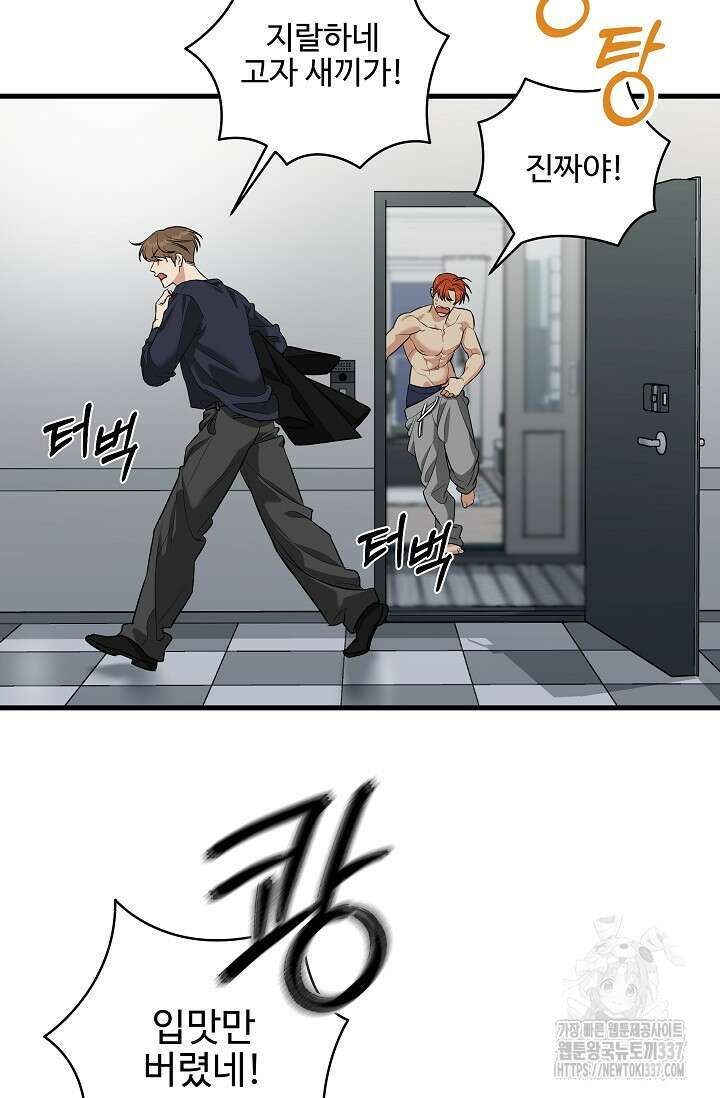 키싱부스 7화 (마지막 화) 2