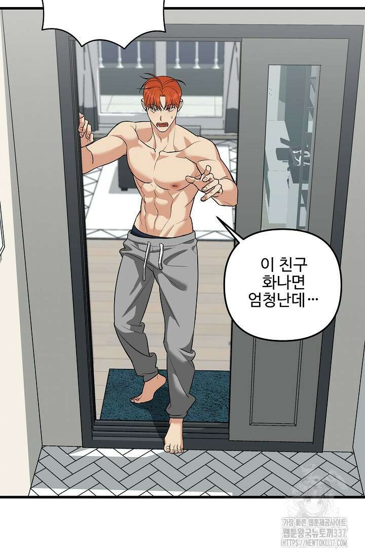 키싱부스 7화 (마지막 화) 3
