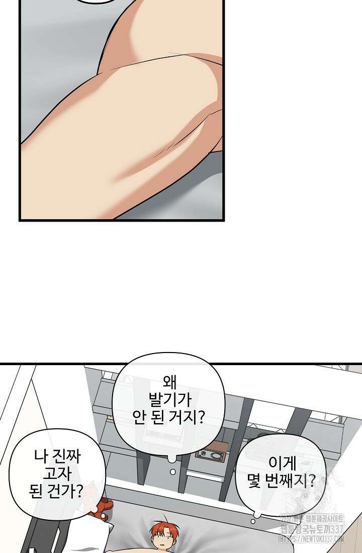 키싱부스 7화 (마지막 화) 5