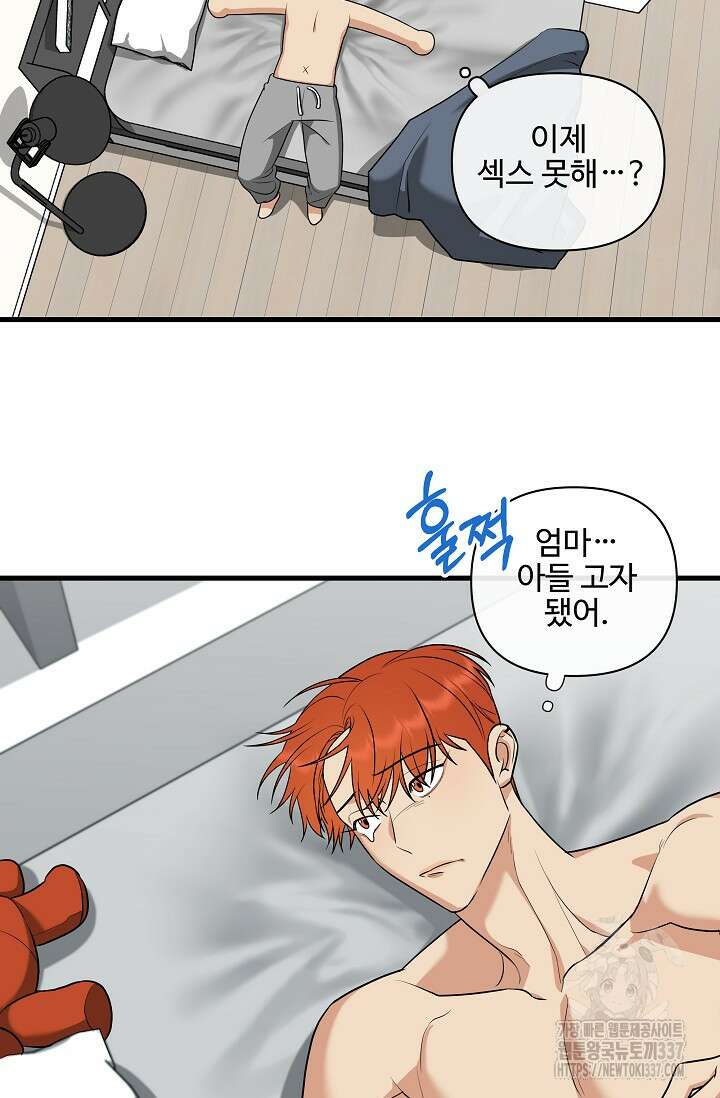 키싱부스 7화 (마지막 화) 6