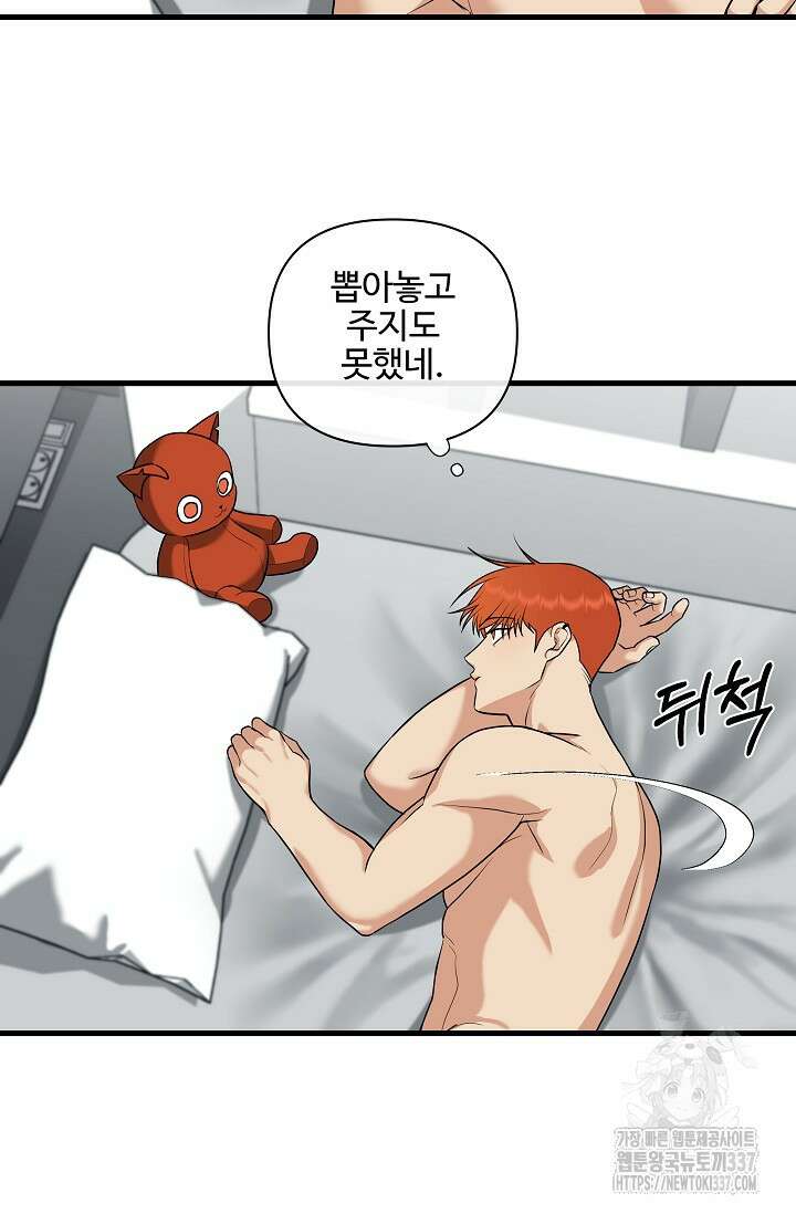 키싱부스 7화 (마지막 화) 7
