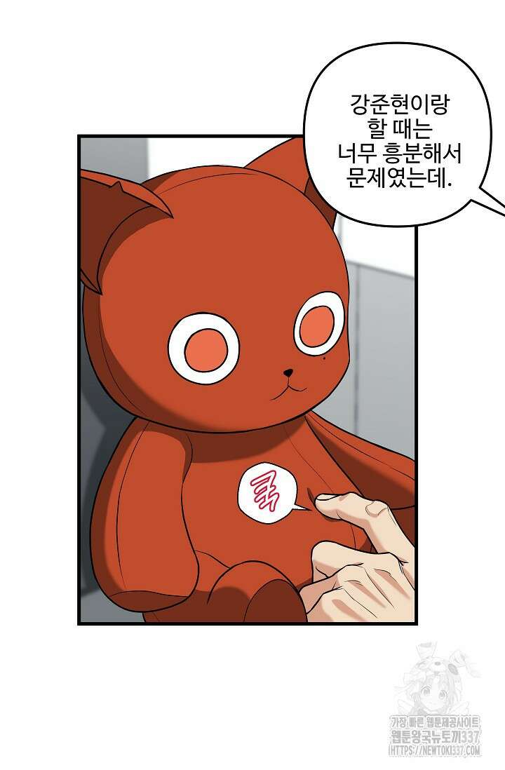키싱부스 7화 (마지막 화) 8