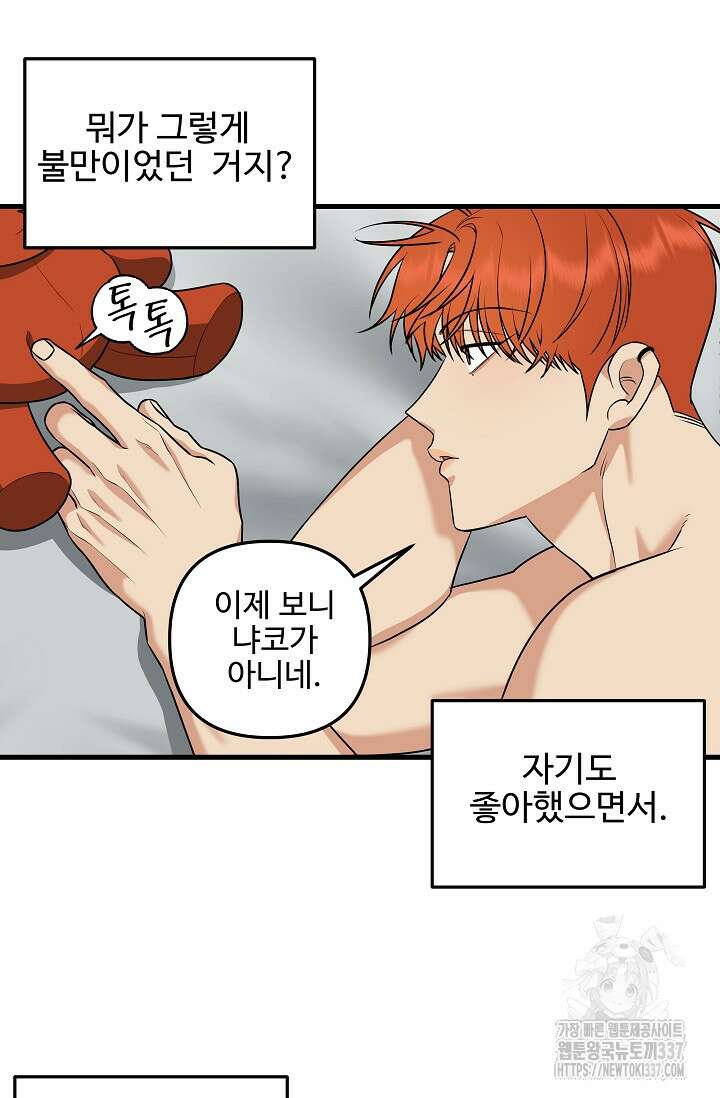 키싱부스 7화 (마지막 화) 9