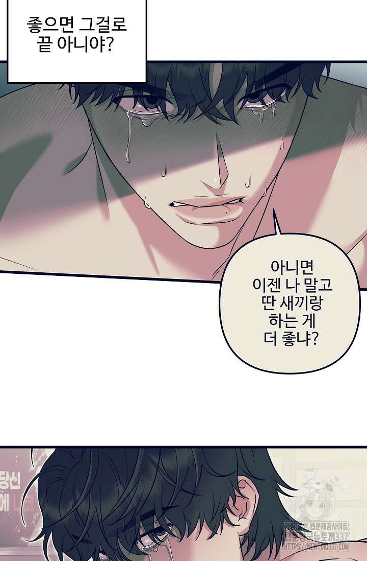 키싱부스 7화 (마지막 화) 10