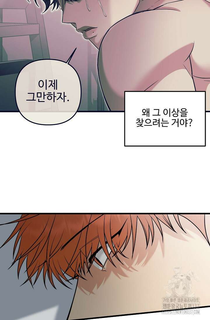 키싱부스 7화 (마지막 화) 11