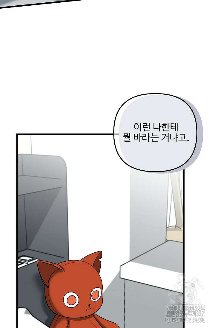 키싱부스 7화 (마지막 화) 12