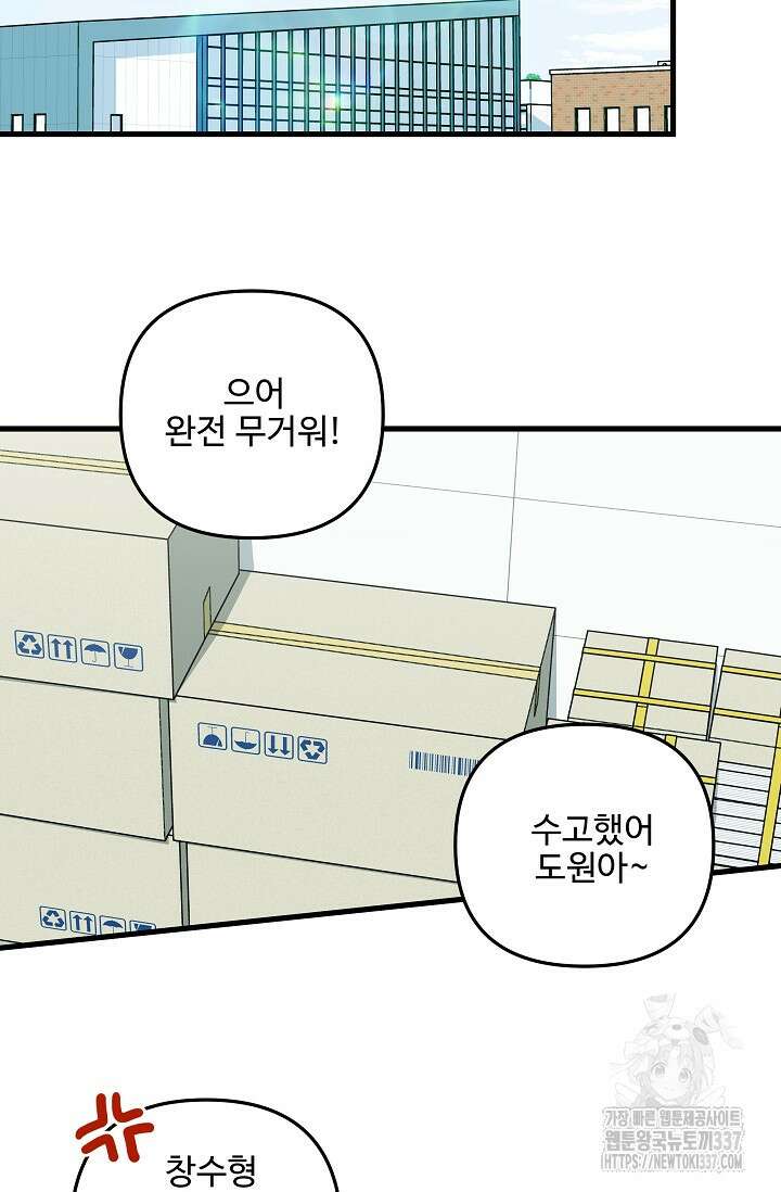 키싱부스 7화 (마지막 화) 15