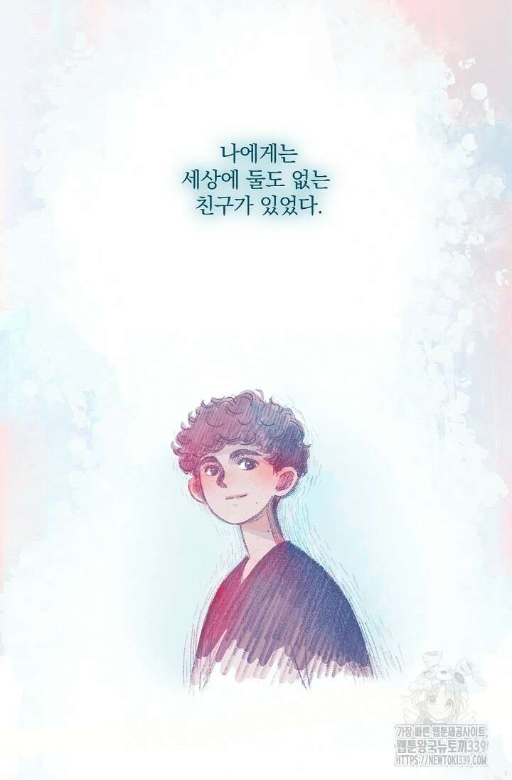 P.S. 호숫가에서 기다릴게 8화 2