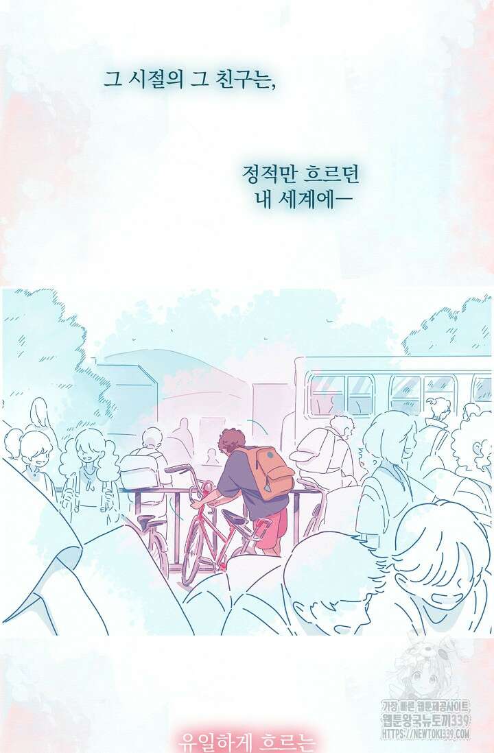 P.S. 호숫가에서 기다릴게 8화 3