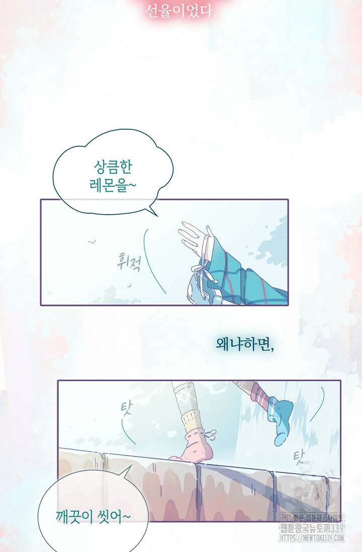 P.S. 호숫가에서 기다릴게 8화 4