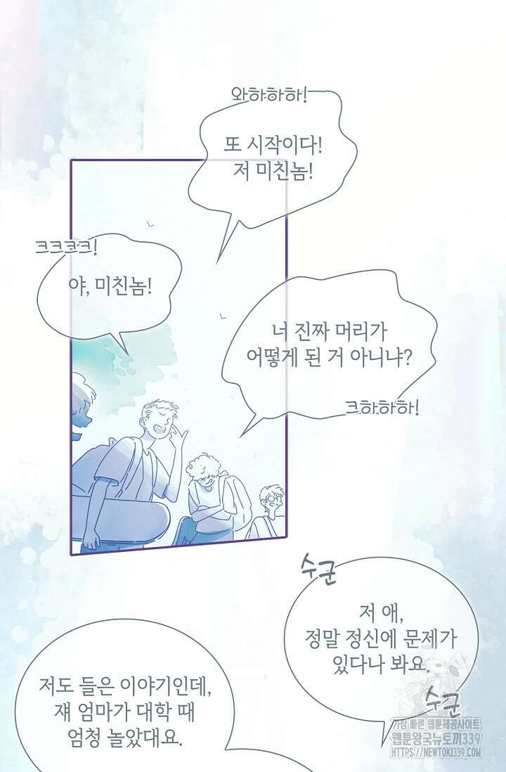 P.S. 호숫가에서 기다릴게 8화 6
