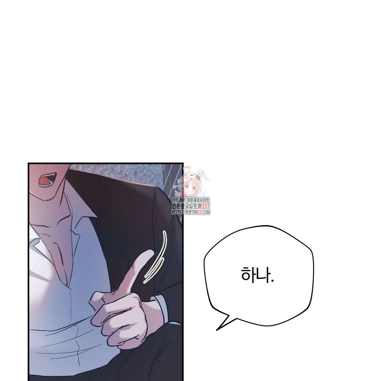 어느 날 깡패가 2화 1