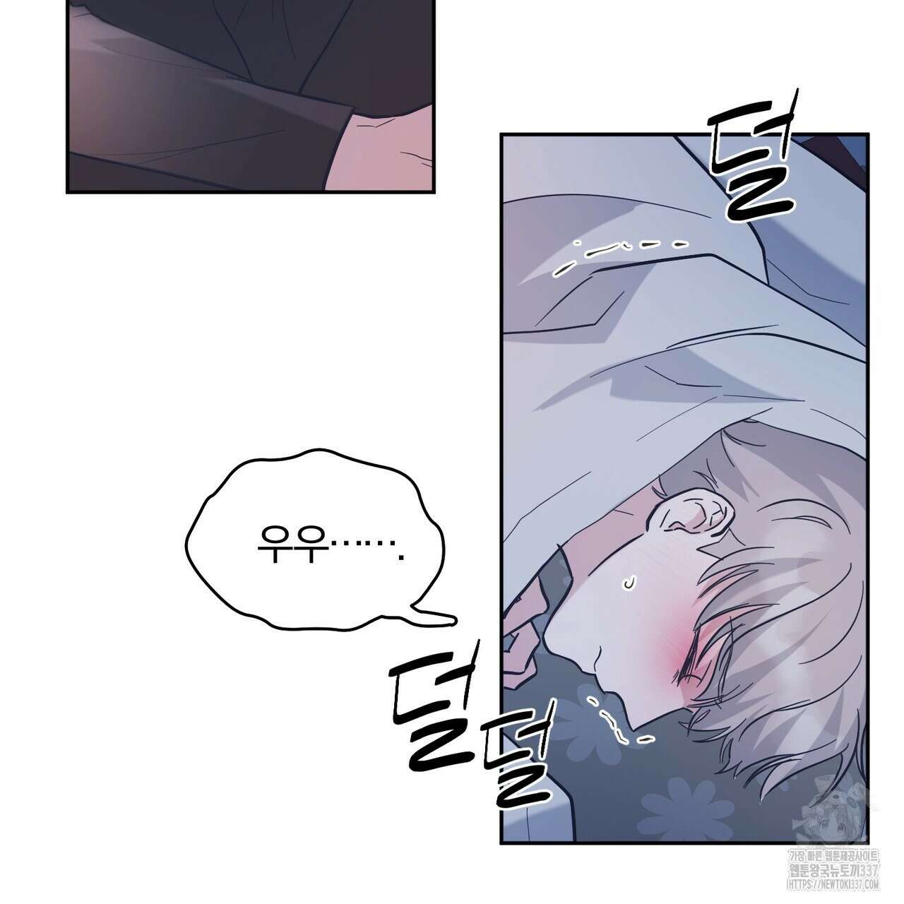 어느 날 깡패가 2화 2