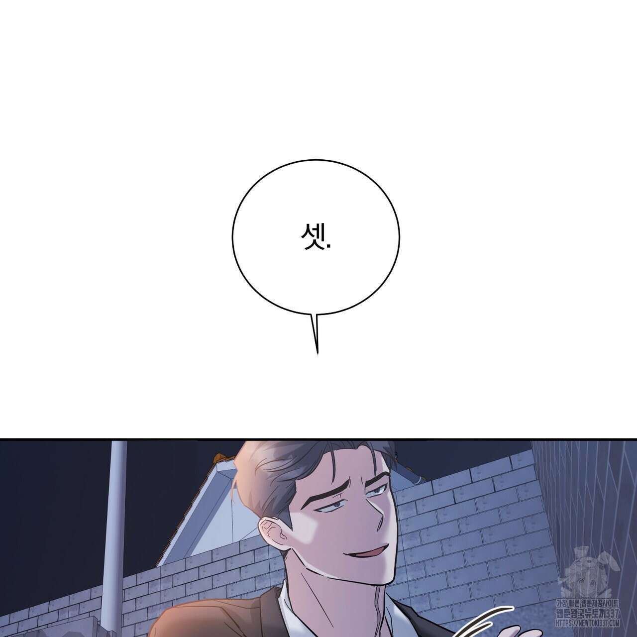 어느 날 깡패가 2화 3