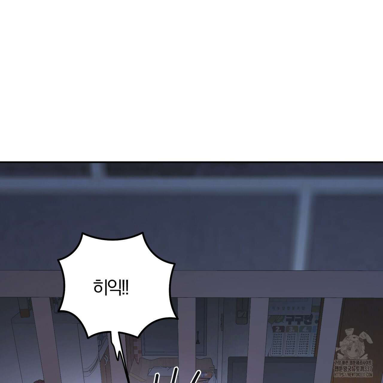어느 날 깡패가 2화 5