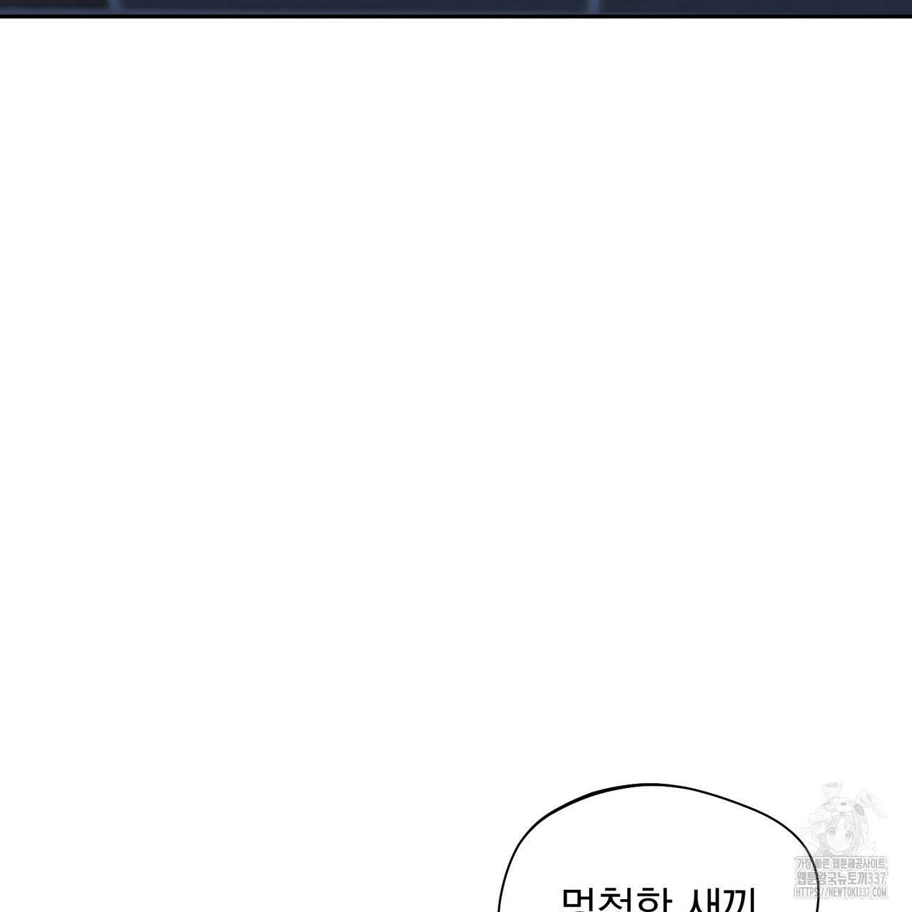 어느 날 깡패가 2화 7