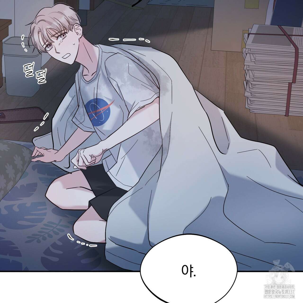 어느 날 깡패가 2화 12