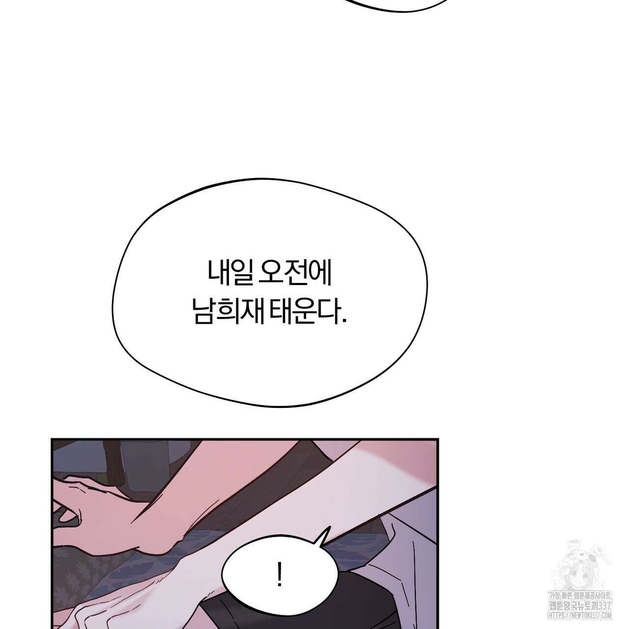 어느 날 깡패가 2화 13