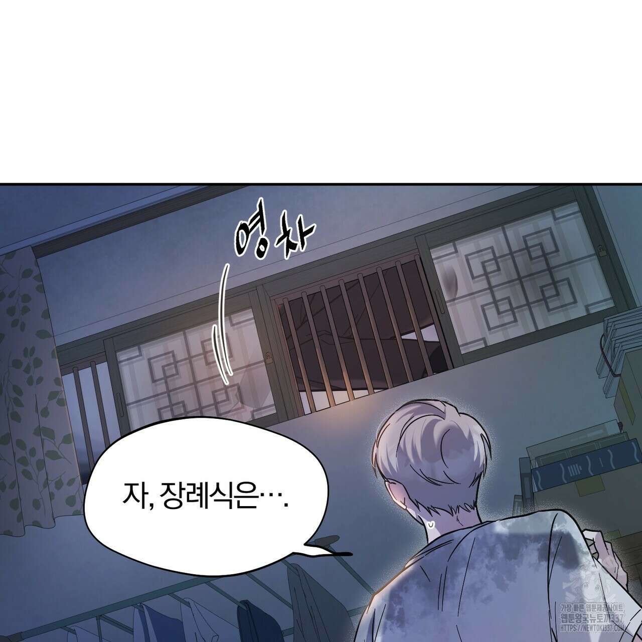 어느 날 깡패가 2화 16