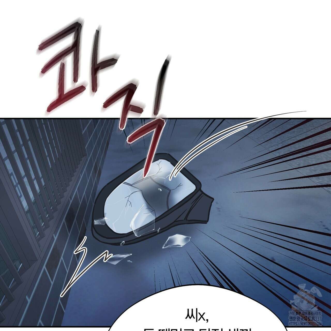 어느 날 깡패가 2화 18