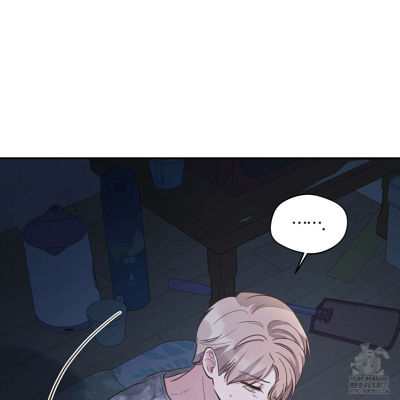 어느 날 깡패가 2화 22