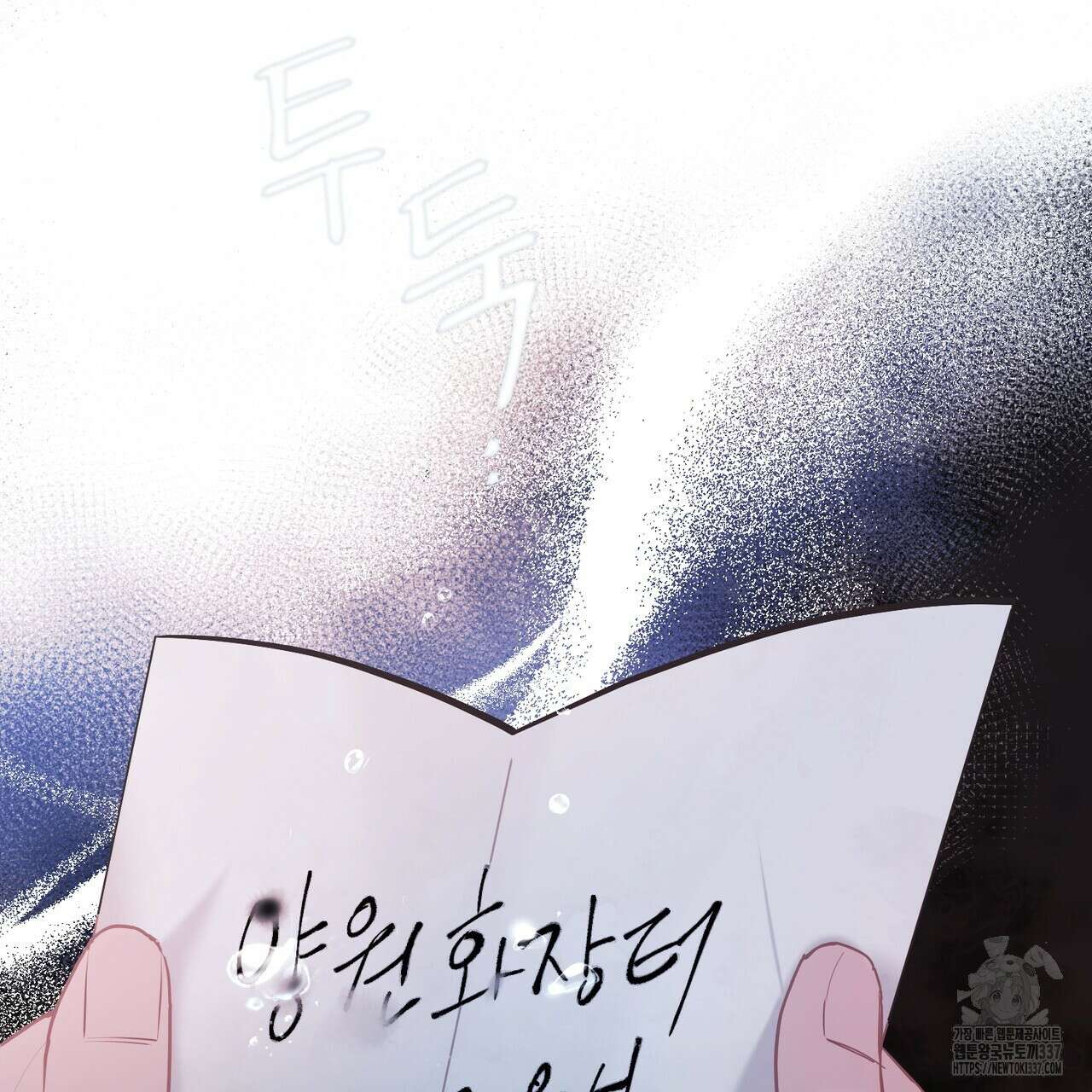 어느 날 깡패가 2화 25