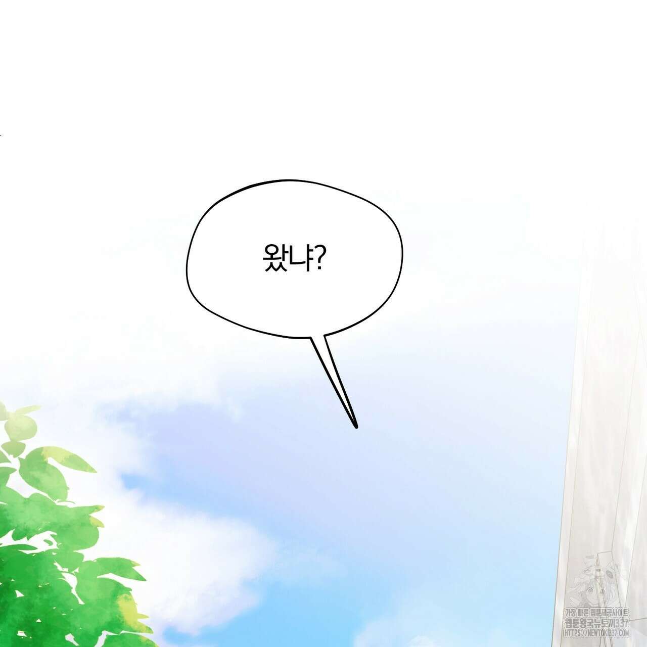 어느 날 깡패가 2화 29
