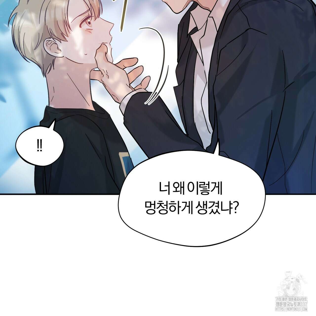 어느 날 깡패가 2화 33