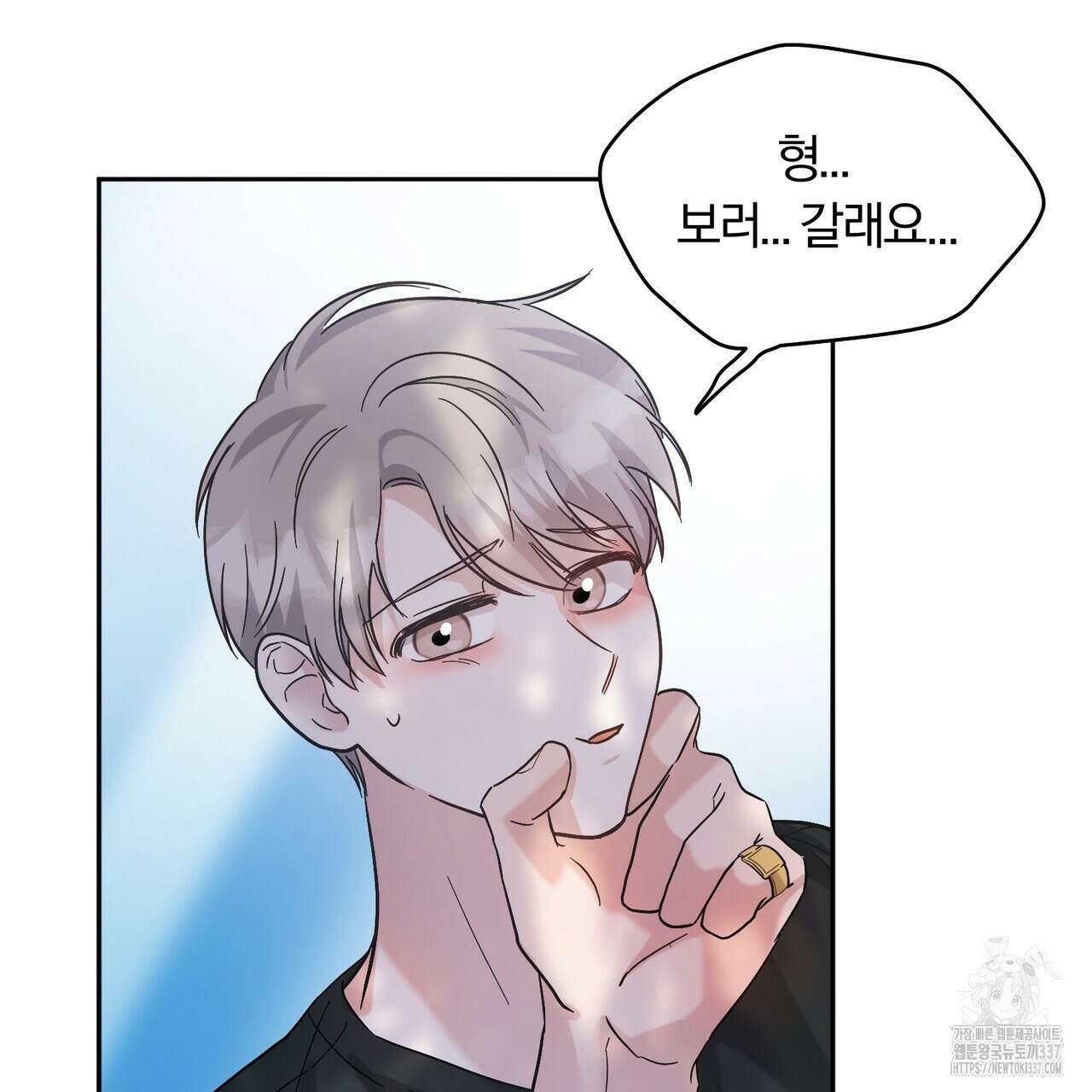 어느 날 깡패가 2화 34