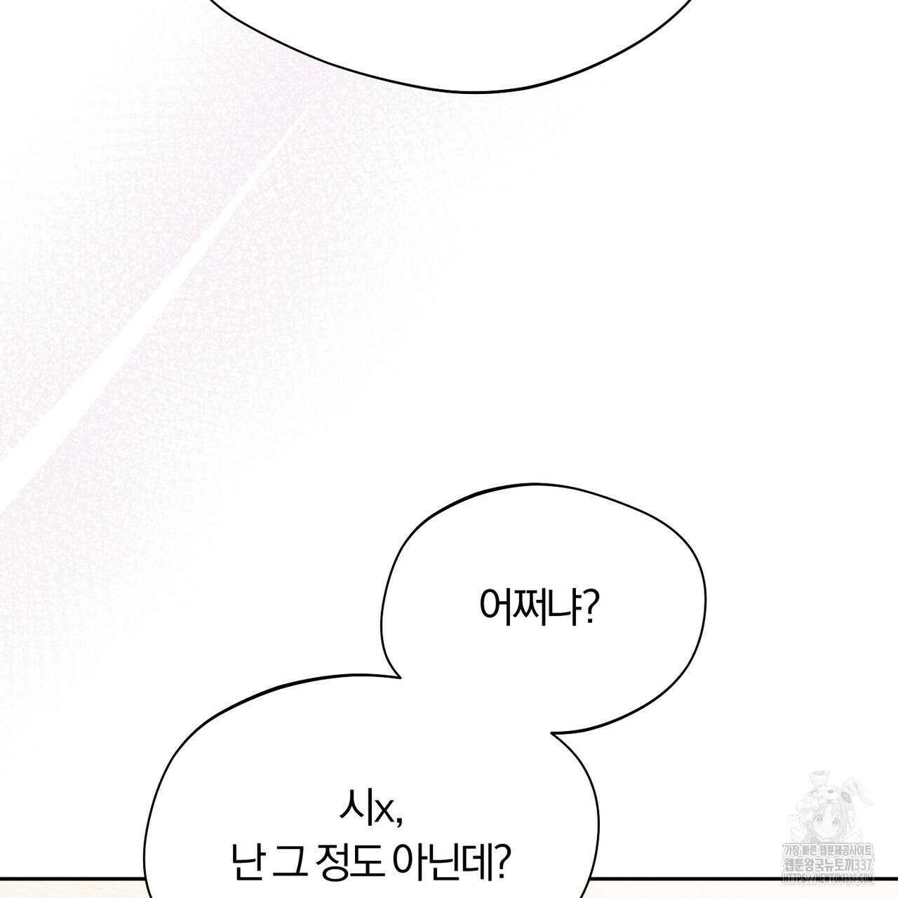 어느 날 깡패가 7화 2