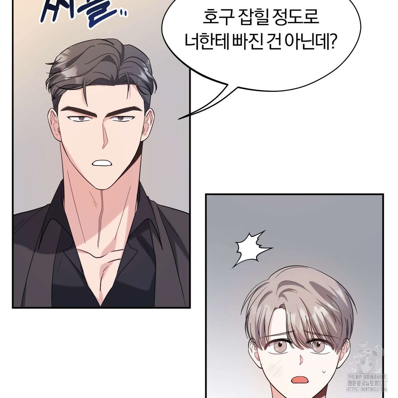 어느 날 깡패가 7화 5