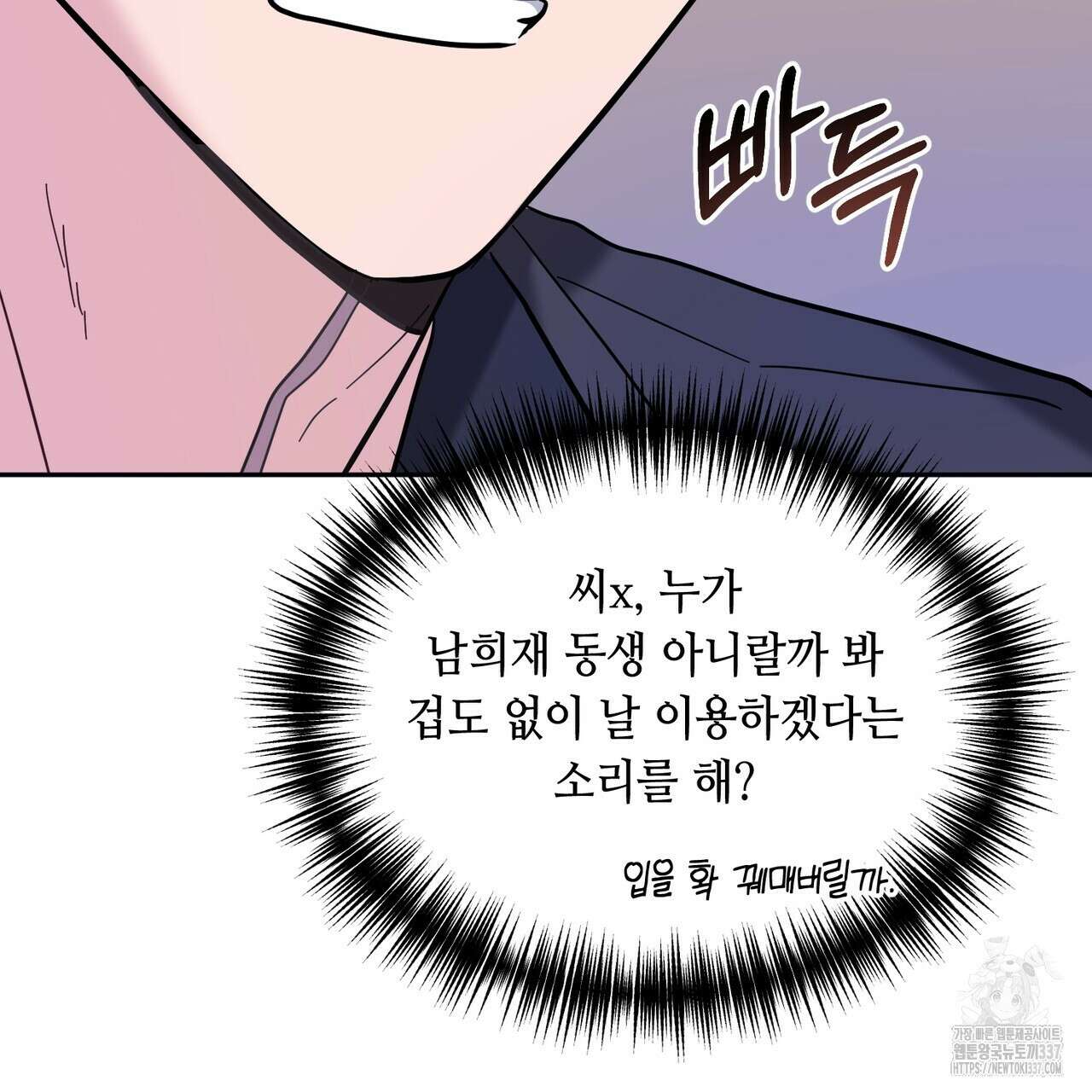 어느 날 깡패가 7화 7