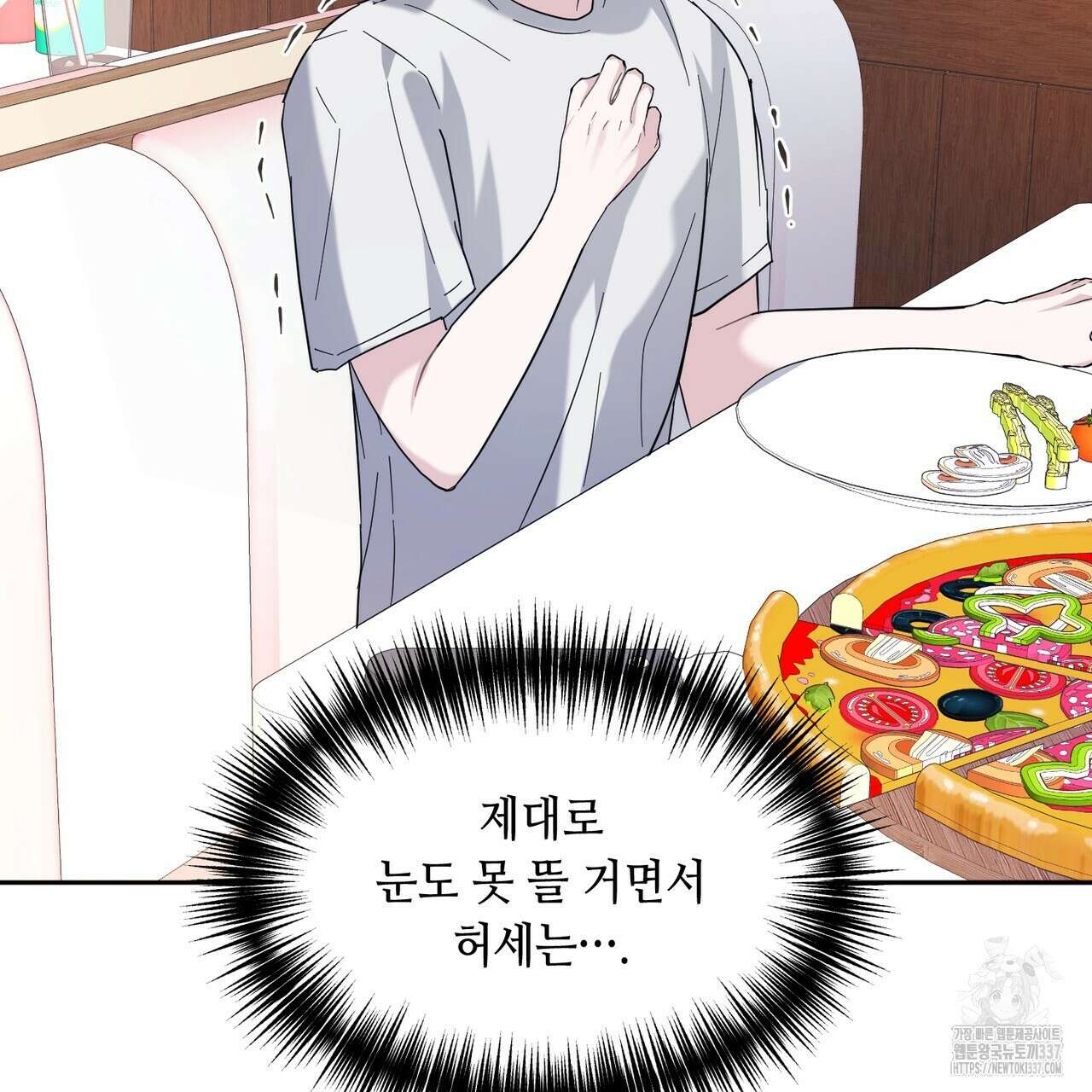 어느 날 깡패가 7화 9